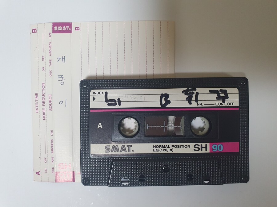 김민기 - 노래극 개똥이 데모 테이프 (제작년도 미상)_1.jpg