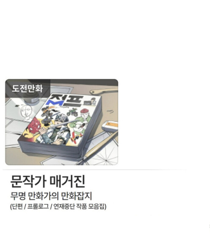 '문작가 매거진' _ [단편 完] '죄와 책임 그리고' -下-_16.jpg