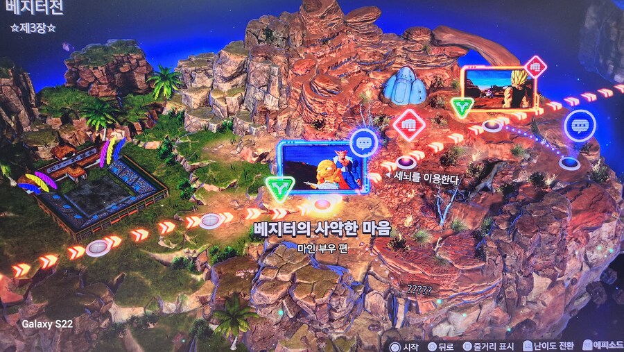 베지터 3장 if 질문입니다_1.jpg