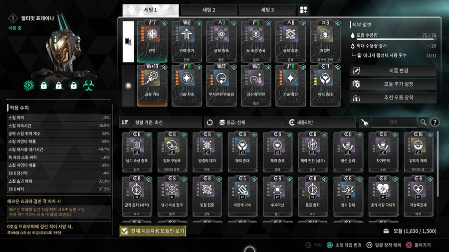 얼티밋 프레이나 완성 했습니다_3.jpg