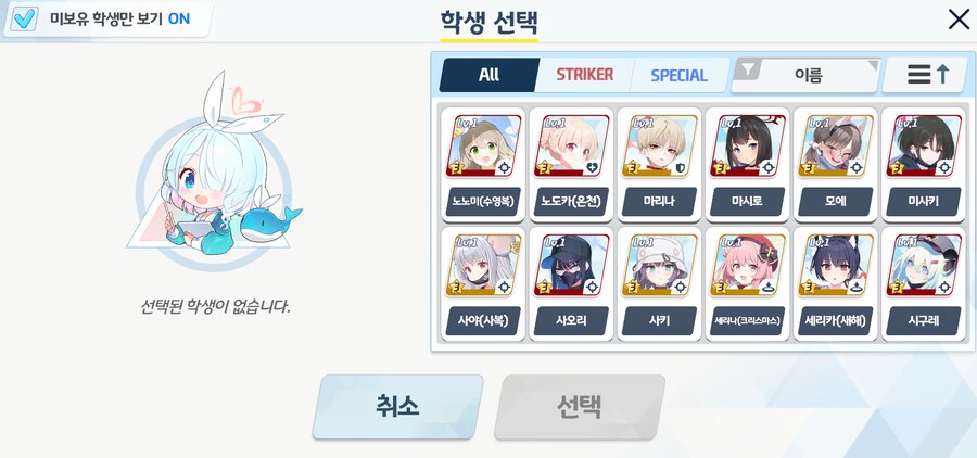 선택권으로 누구 데려와요? 선택권 사용 우선순위 추천_4.png