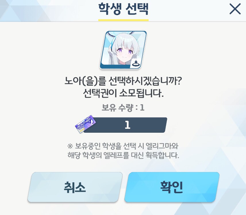 선택권으로 누구 데려와요? 선택권 사용 우선순위 추천_6.png