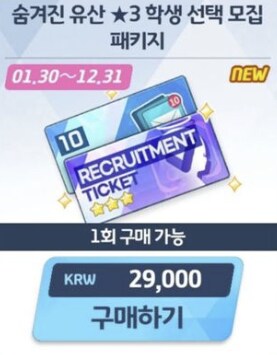 선택권으로 누구 데려와요? 선택권 사용 우선순위 추천_7.png