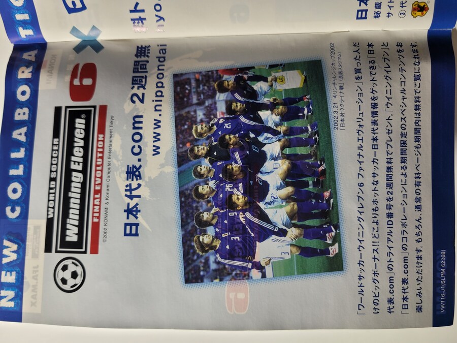 위닝 일레븐 6 -파이널 에볼루션-_4.jpg