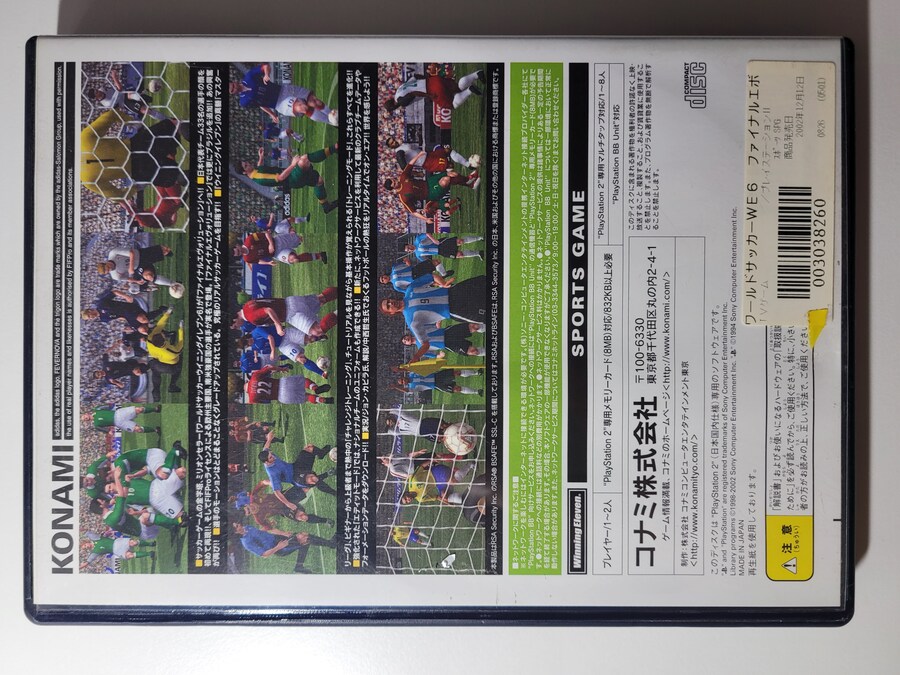 위닝 일레븐 6 -파이널 에볼루션-_8.jpg