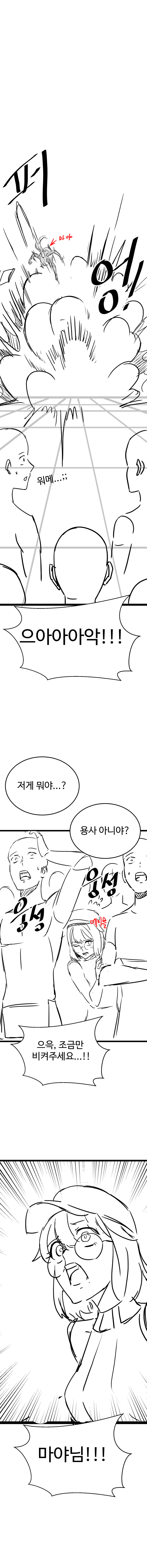 마법장비연구소에 취업하는 만화2 (수상연 5화)_3.jpg