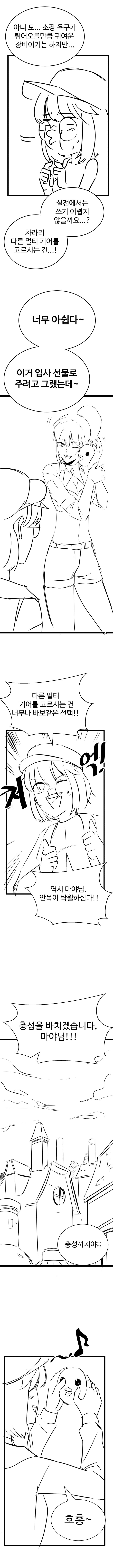 마법장비연구소에 취업하는 만화2 (수상연 5화)_7.jpg