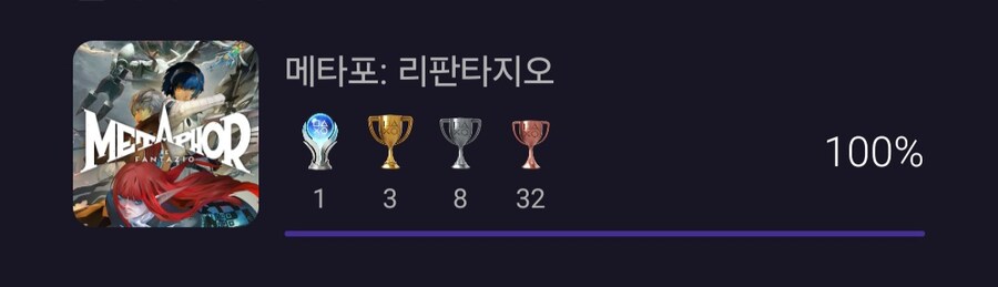 저도 플래티넘 트로피 달성 했네요~ !!_2.jpg