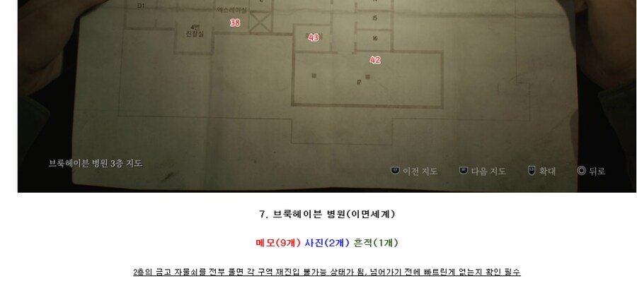 이면세계 병원 수집품 주의하세요...;; 질문도 있음 ㅠㅠ_3.png