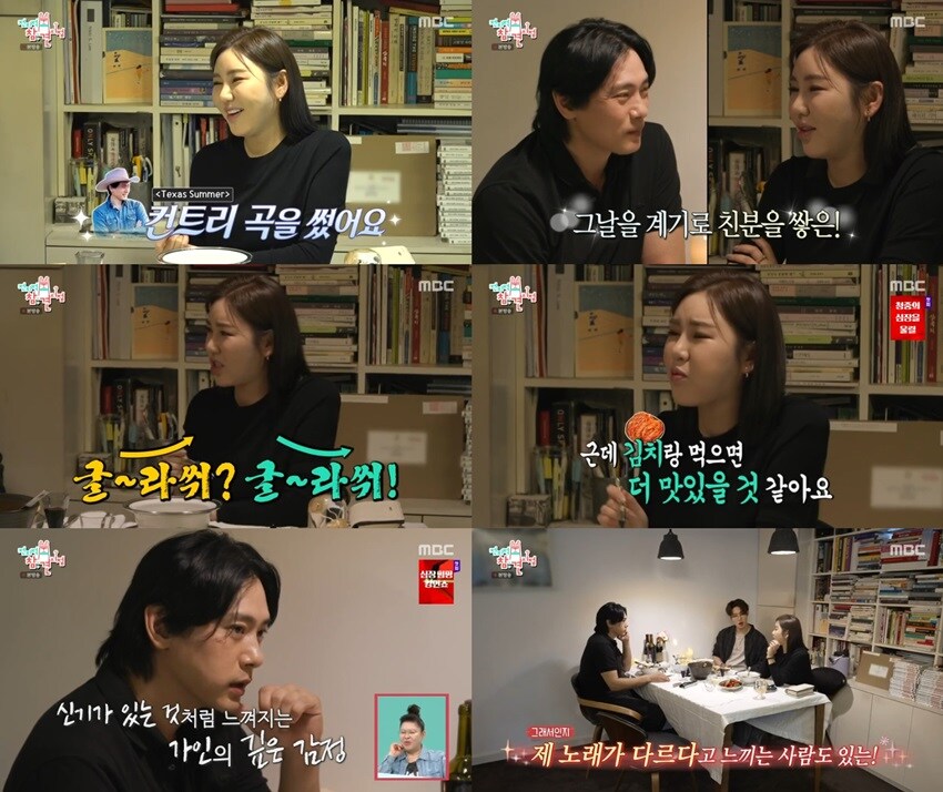 '전참시' 송가인 "큰 무대뿐 아니라 결혼식 축가에서도 긴장”_1.jpg