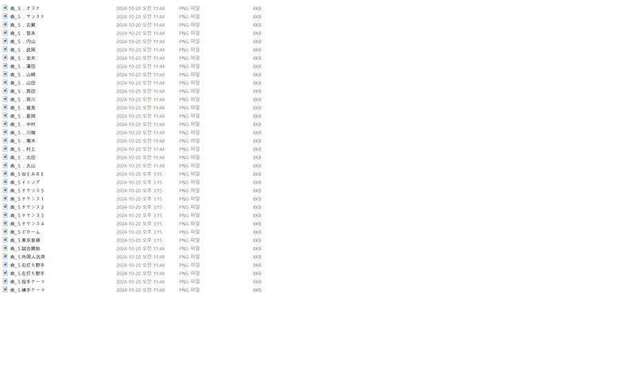 STEAM 버전 응원가 설정 방법._1.png