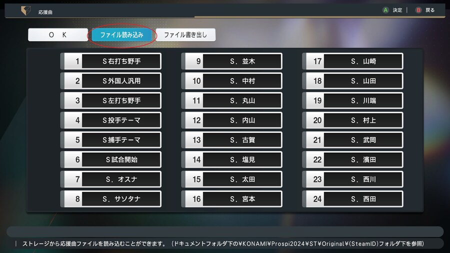 STEAM 버전 응원가 설정 방법._6.jpg