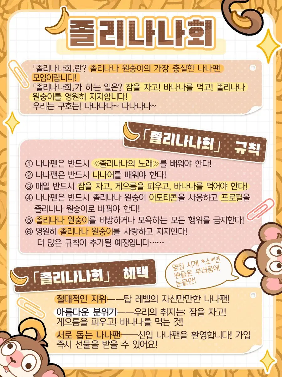 [붕괴: 스타레일] 「졸리나나 원숭이」를 알고 계신가요?_3.webp