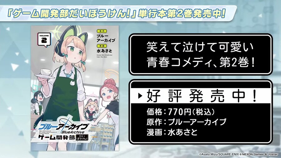 블루 아카이브(日) 블루아카 라이브, 게임 외 최신정보 등_8.png