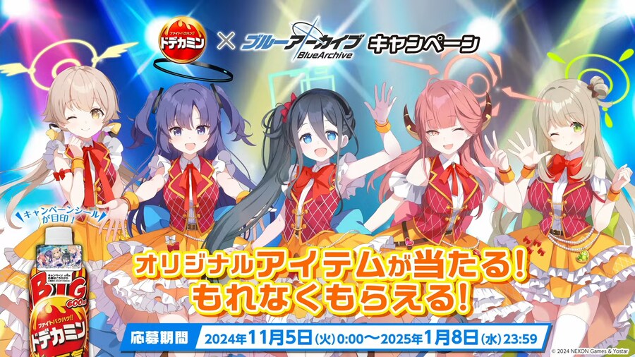 블루 아카이브(日) 블루아카 라이브, 게임 외 최신정보 등_11.png