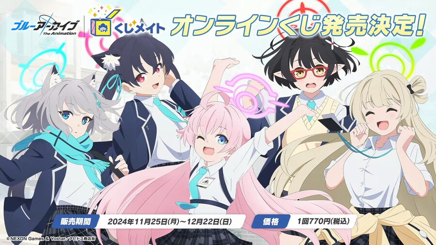 블루 아카이브(日) 블루아카 라이브, 게임 외 최신정보 등_16.png