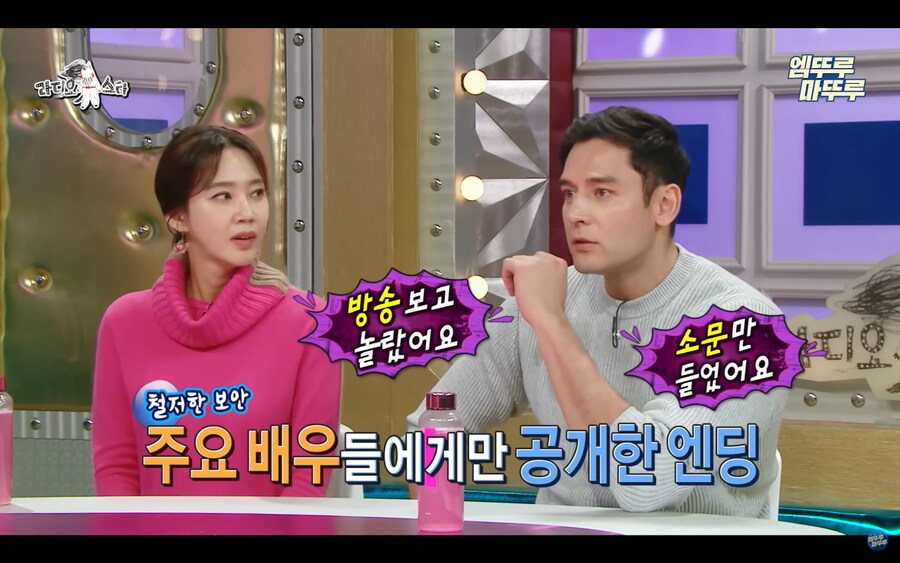 전설의 지붕 뚫고 하이킥 결말에 대한 출연진들의 생각_5.png