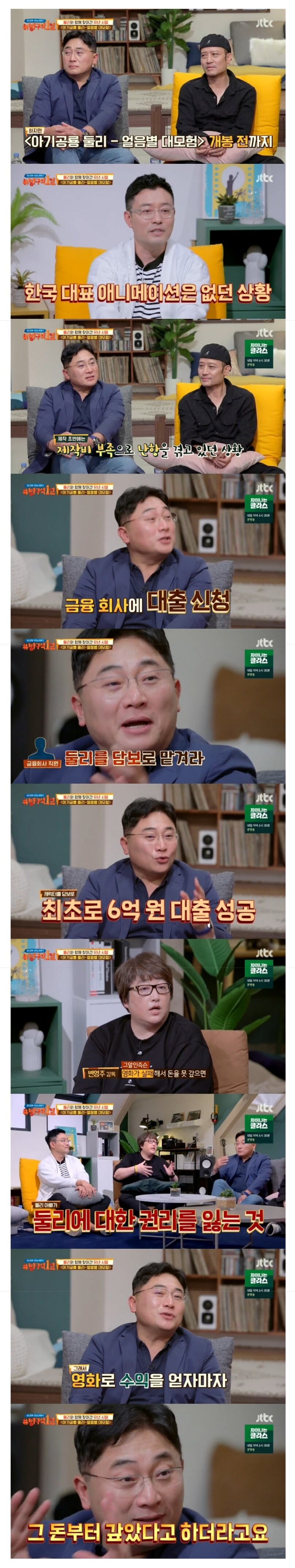 둘리의 저작권을 잃을뻔한 베팅.jpg_1.jpg