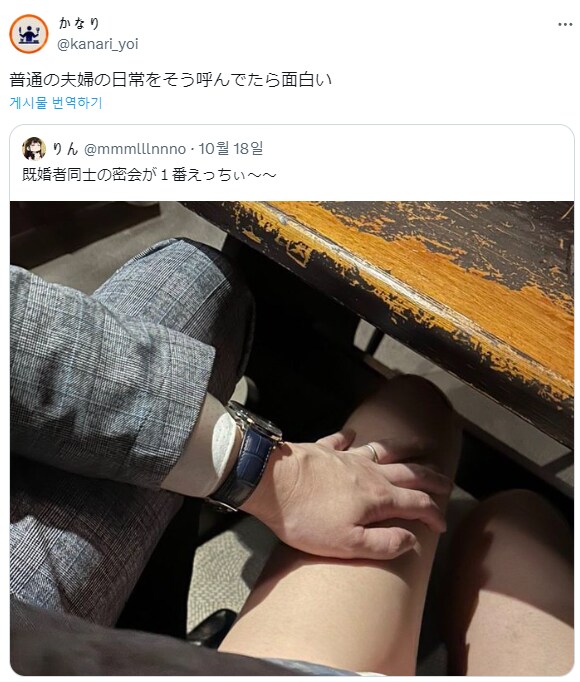 기혼자끼리의 밀회가 제일 야함.jpg_1.png