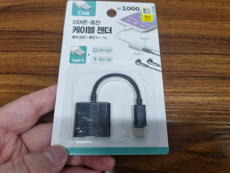 메타 퀘스트3S, USB-C to 3.5mm 젠더로 유선 헤드셋/이어폰과 연결하기_4.jpg
