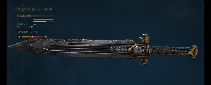 불워크 파워소드 첨보는 스킨이내요_3.png