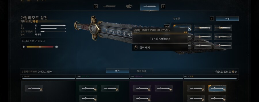 불워크 파워소드 첨보는 스킨이내요_1.png