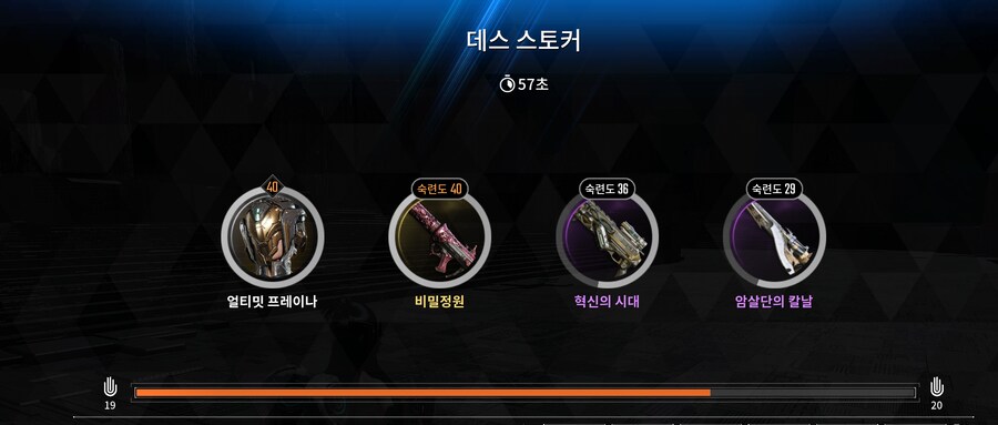 데스스토커 57초 갓 얼프_1.png