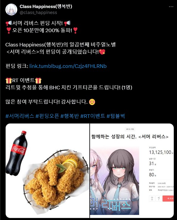 행복반 신작 비주얼노벨 펀딩 오픈했습니다!_1.png