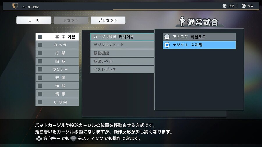 프로야구 스피리츠 2024-2025 옵션해석 01_4.jpg