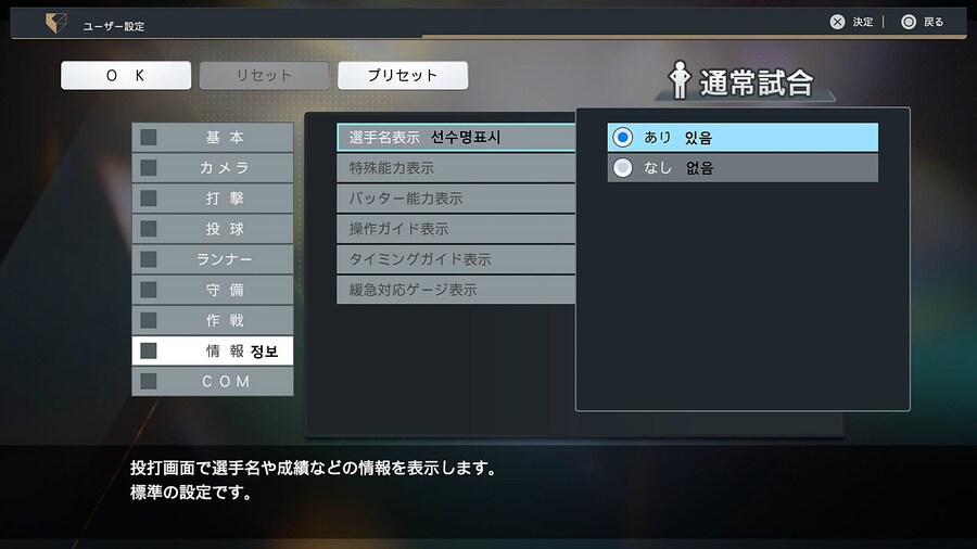 프로야구 스피리츠 2024-2025 옵션해석 02_16.jpg