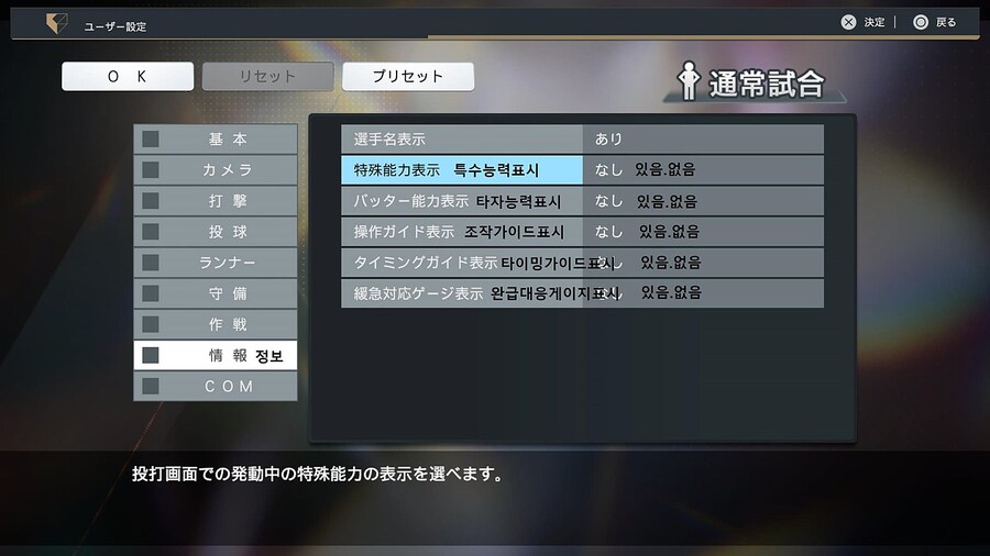 프로야구 스피리츠 2024-2025 옵션해석 02_17.jpg