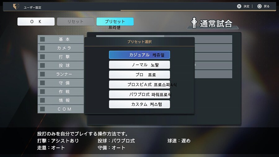 프로야구 스피리츠 2024-2025 옵션해석 03_7.jpg