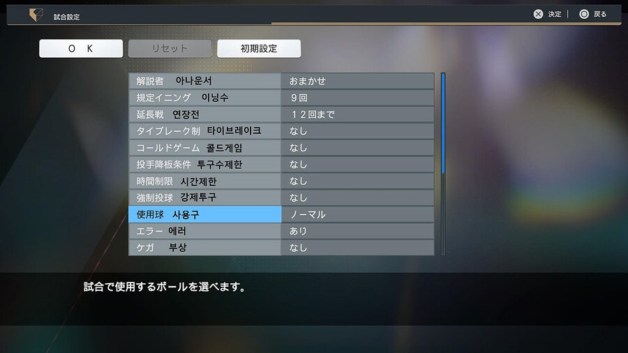 프로야구 스피리츠 2024-2025 시합설정해석_2.jpg