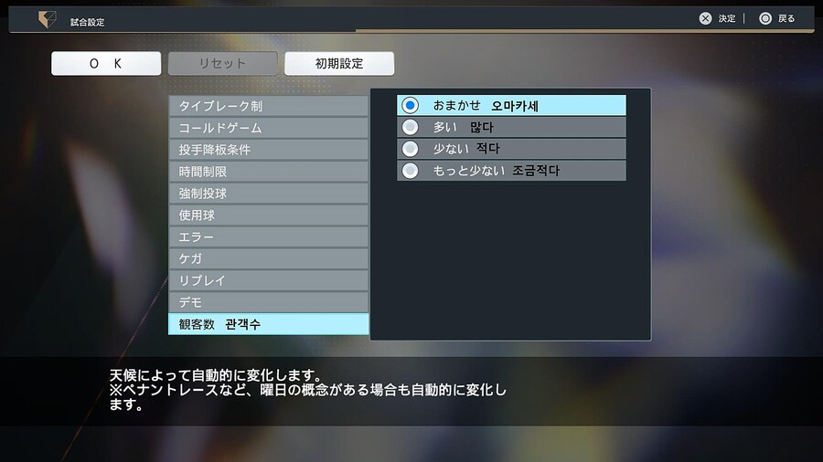 프로야구 스피리츠 2024-2025 시합설정해석_6.jpg