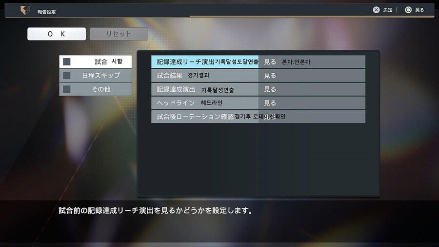 프로야구 스피리츠 2024-2025 페넌트모드옵션 해석 01_2.jpg