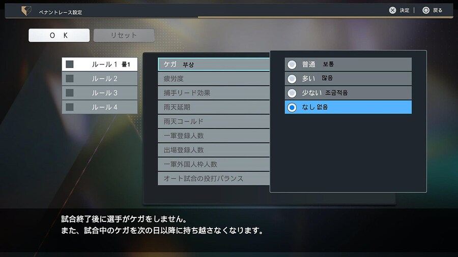 프로야구 스피리츠 2024-2025 페넌트모드옵션 해석 01_8.jpg