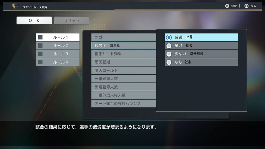 프로야구 스피리츠 2024-2025 페넌트모드옵션 해석 01_9.jpg