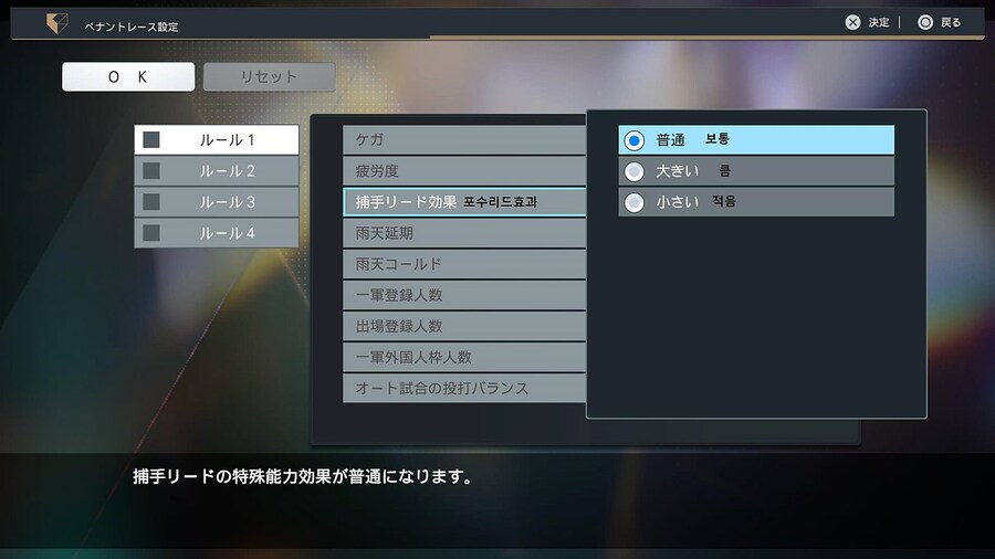 프로야구 스피리츠 2024-2025 페넌트모드옵션 해석 01_10.jpg