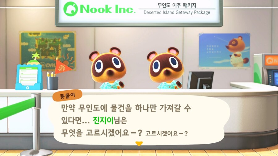 [동물의 숲] 이런 섬 가지고 싶어요!_3.jpg