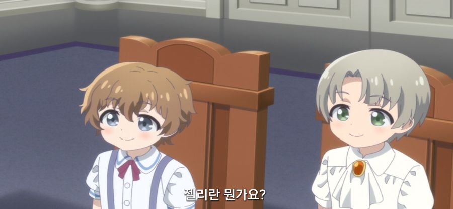 [이세계 느긋한 기행]평범한 젤리_2.jpg