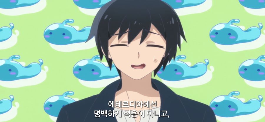 [이세계 느긋한 기행]평범한 젤리_9.jpg