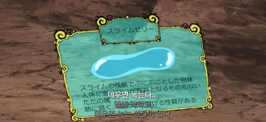 [이세계 느긋한 기행]평범한 젤리_21.jpg