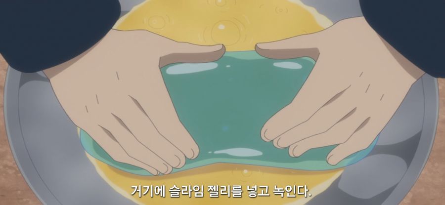 [이세계 느긋한 기행]평범한 젤리_25.jpg