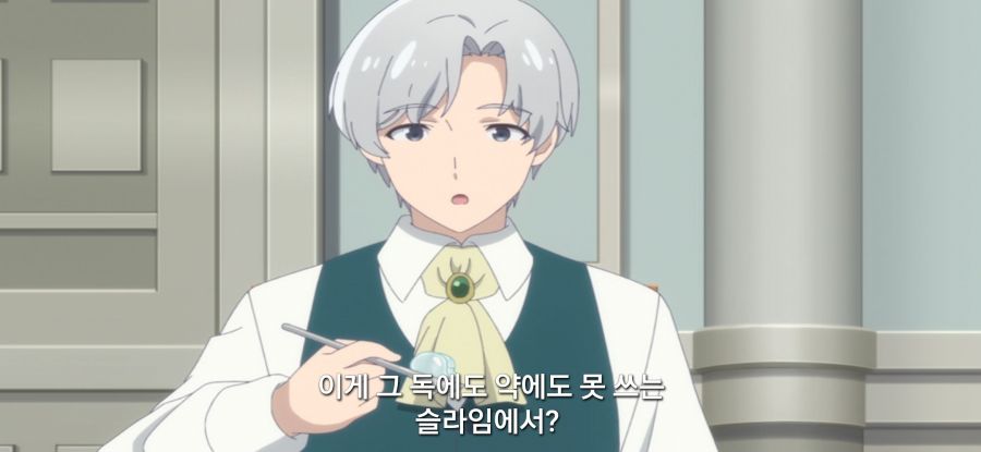 [이세계 느긋한 기행]평범한 젤리_31.jpg