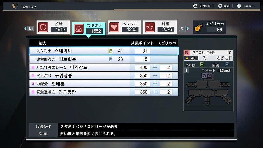 프로야구 스피리츠 2024-2025 선수특성해석 01_3.jpg