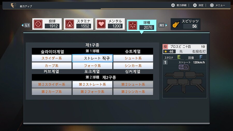 프로야구 스피리츠 2024-2025 선수특성해석 01_6.jpg