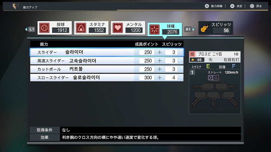 프로야구 스피리츠 2024-2025 선수특성해석 01_8.jpg