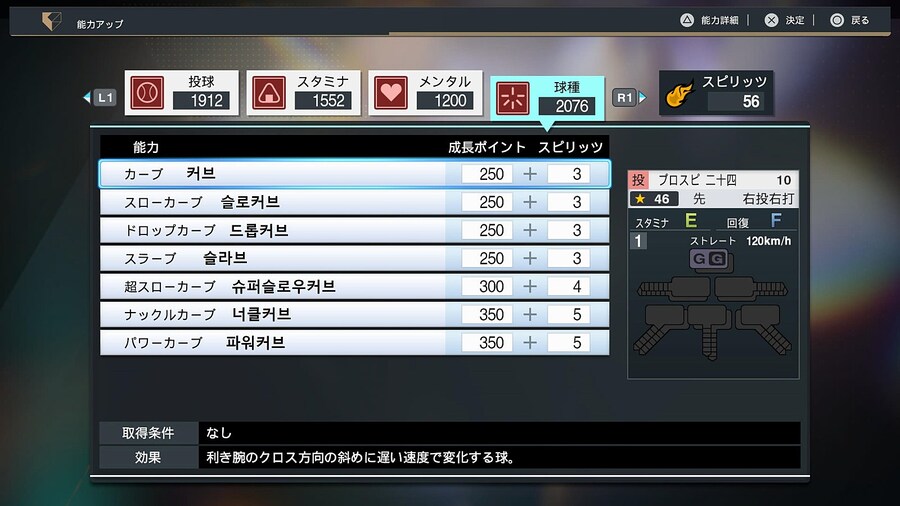 프로야구 스피리츠 2024-2025 선수특성해석 01_10.jpg