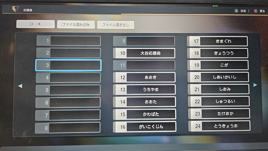 응원가 불러온거 한번에 삭제하는거 없나요?_1.jpg