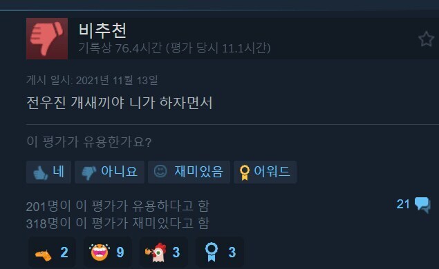 친구랑 같이하는 멀티 협동 게임 특 .JPG_1.jpg